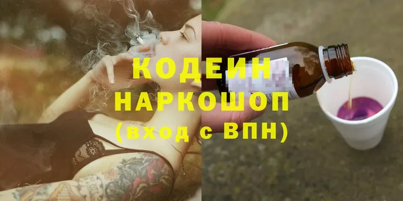 hydra ссылка  Мирный  Кодеин напиток Lean (лин) 