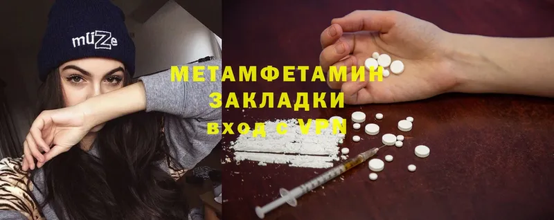 МЕТАМФЕТАМИН Methamphetamine  hydra вход  Мирный 